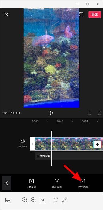 剪映怎么添加荡秋千特效