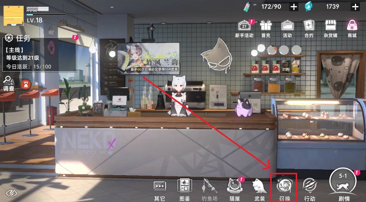 猫之城召唤如何退出