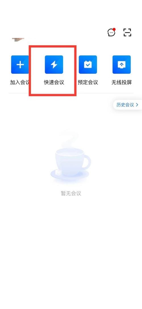 腾讯会议怎么解除静音模式