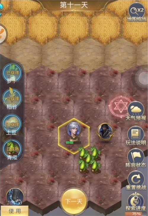 斗罗大陆h5秋收之行通关攻略