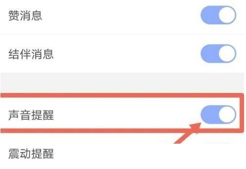 每日瑜伽怎么关闭声音提醒功能