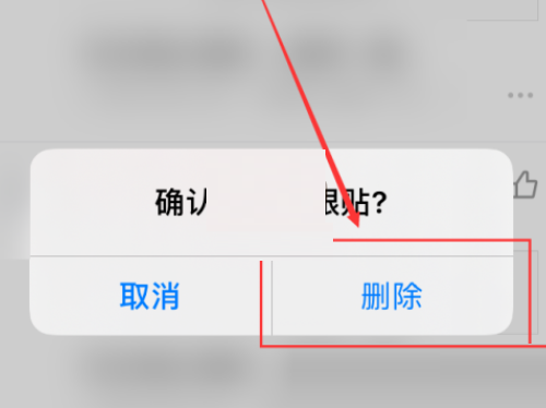 网易新闻怎么删除评论