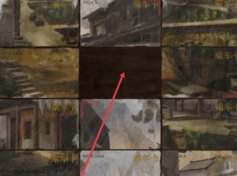 纸嫁衣4公交卡在哪里