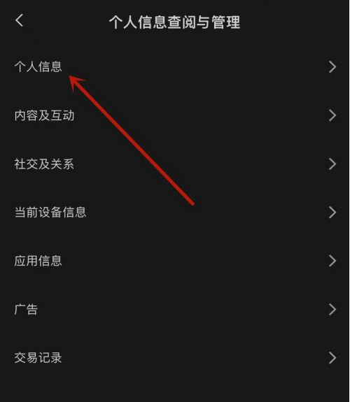 剪映实名信息在哪查看