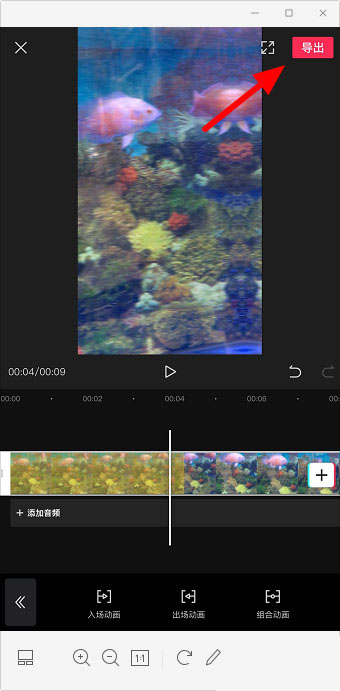 剪映怎么添加荡秋千特效