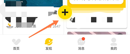 托迈酷客怎么发布动态
