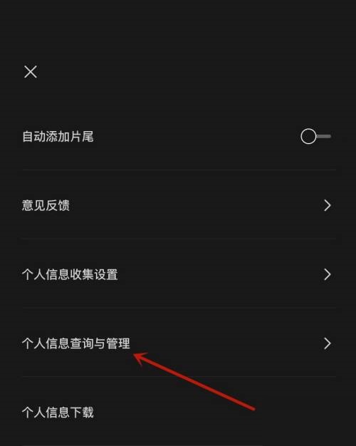 剪映怎么查看记录
