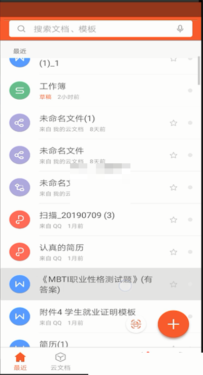wps怎么修改保存路径