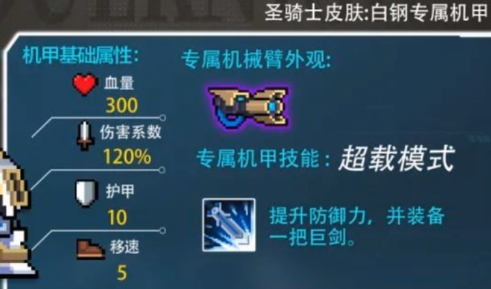 元气骑士机械狂潮赛季币怎么获得