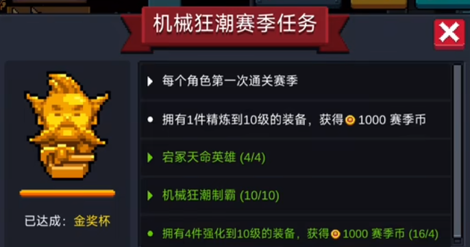元气骑士机械狂潮赛季币怎么获得