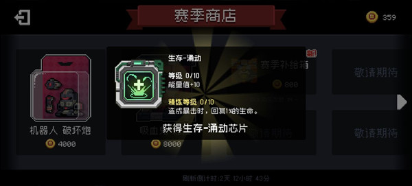 元气骑士赛季补给箱有什么？机械狂潮赛季补给箱奖励内容一览[多图]图片2
