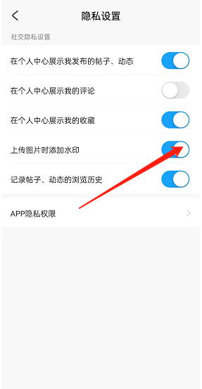 米游社上传图片如何删除水印