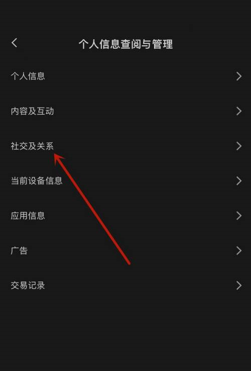 剪映黑名单怎么查看