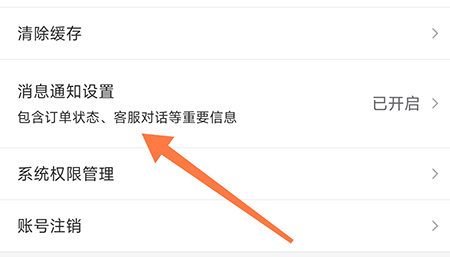 托迈酷客怎么关闭个性推荐