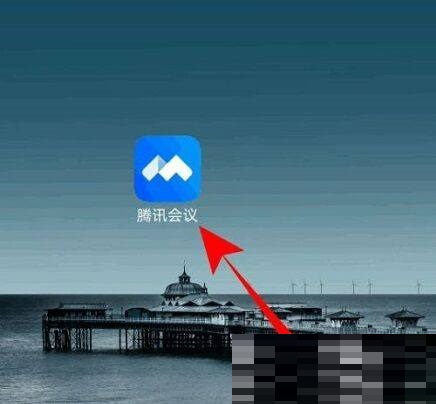 腾讯会议如何查看会议录制记录