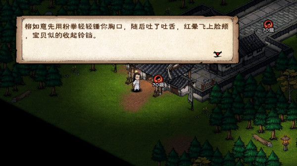 烟雨江湖七夕观星活动攻略