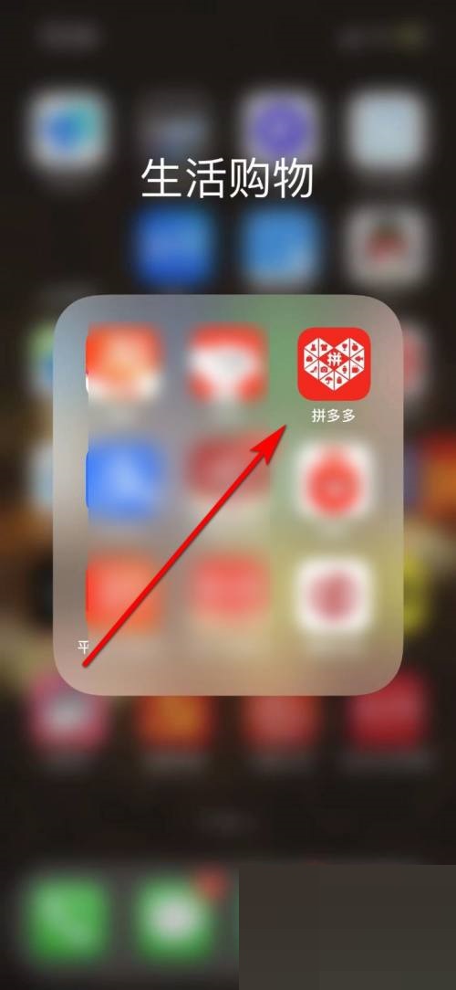 拼多多怎么查看多多号码