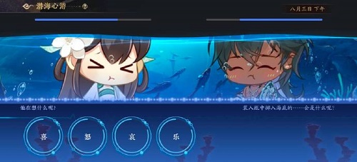 花亦山心之月潜海心游策略