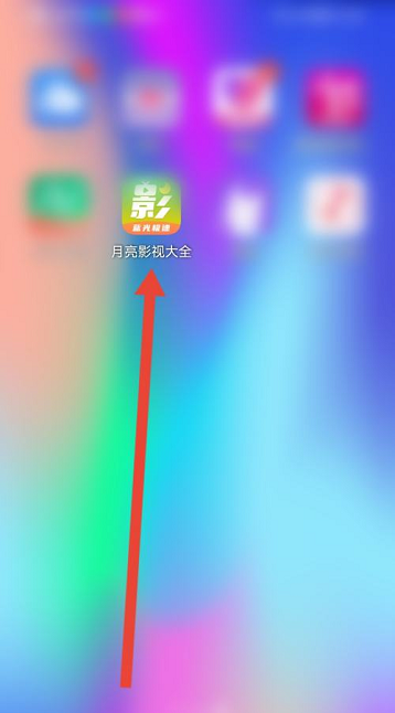 月亮影视大全怎么提交反馈