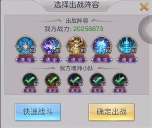 斗罗大陆h5秋收之行通关攻略