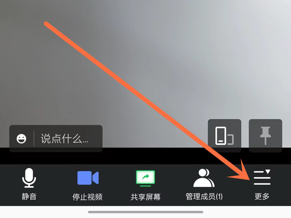 腾讯会议怎么开启小窗口