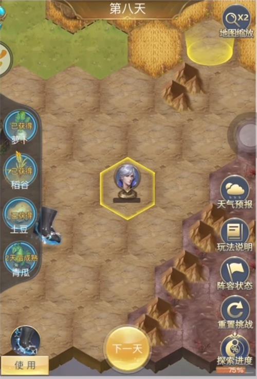 斗罗大陆h5秋收之行通关攻略