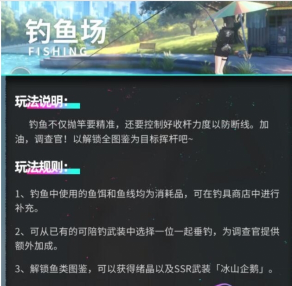 猫之城钓鱼票如何获得