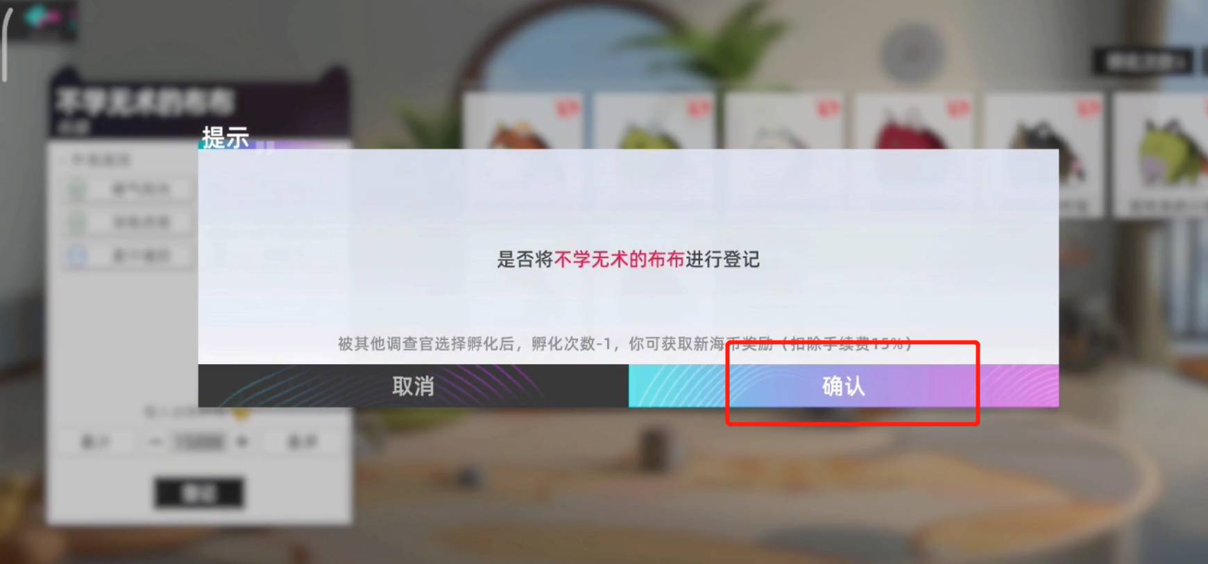 猫之城怎么登记猫球
