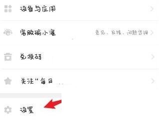 每日瑜伽怎么关闭提醒时间
