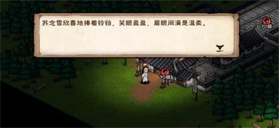 《烟雨江湖》七夕观星任务完成攻略