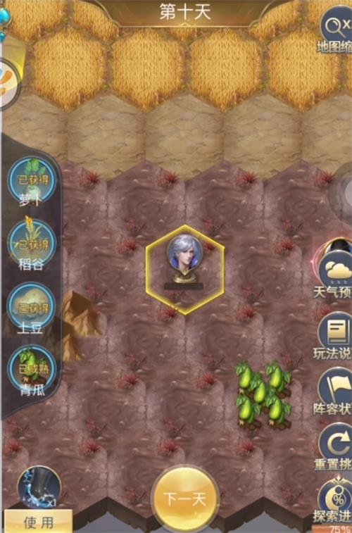 斗罗大陆h5秋收之行通关攻略