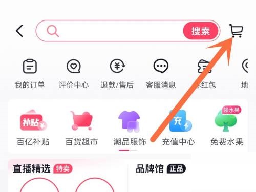 抖音购物车在哪里
