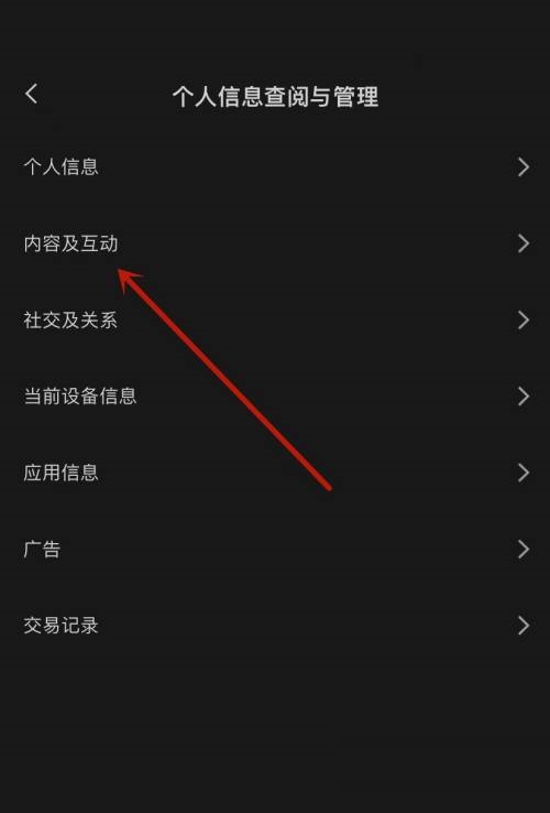剪映怎么查看记录