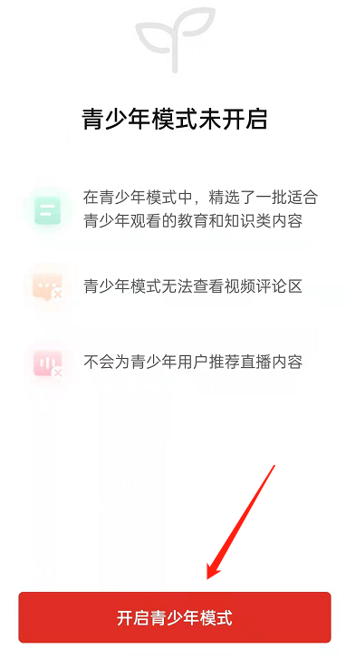拼多多青少年模式怎么开启