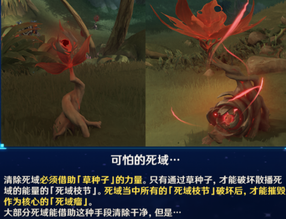 原神林中奇遇维摩庄的孩子任务攻略