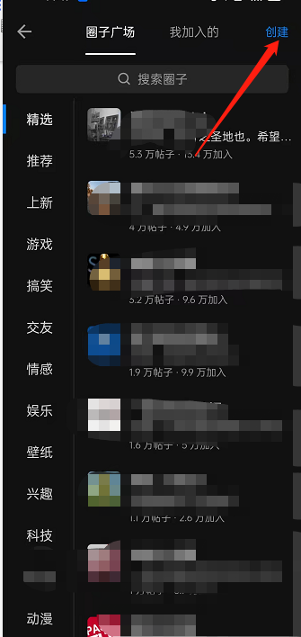 知乎如何创建圈子