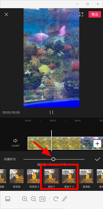 剪映怎么添加荡秋千特效