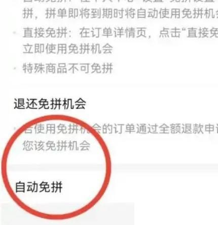 拼多多怎么关闭免拼功能