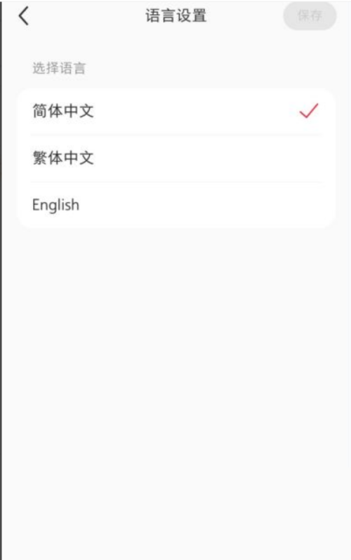小红书怎么设置语言