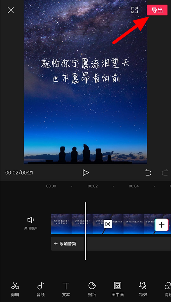 剪映怎么设置翻页特效