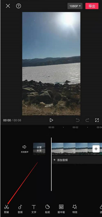 剪映怎么替换
