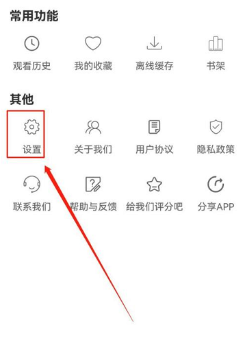 月亮影视大全怎么查看版本号