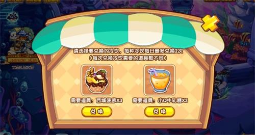 《洛克王国》清凉一夏攻略详解