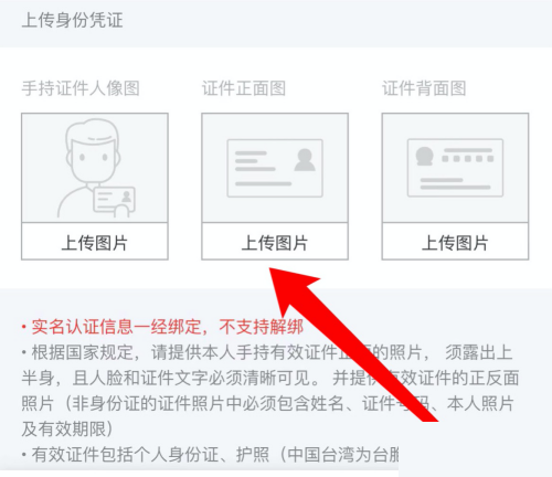 网易云音乐怎么实名认证