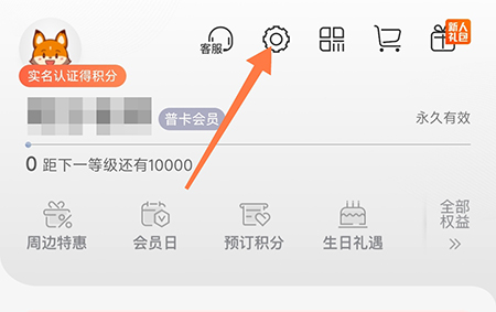 托迈酷客怎么关闭个性推荐