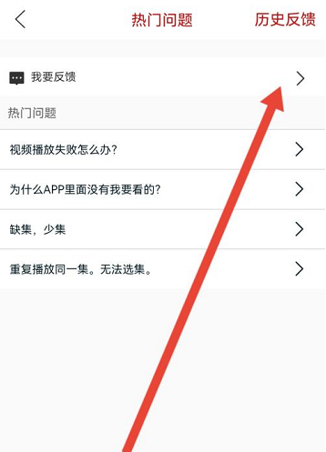 月亮影视大全怎么提交反馈