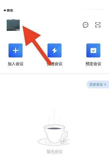 腾讯会议如何查看会议录制记录