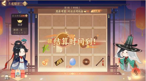 忘川风华录兰夜邸市攻略大全 兰夜邸市活动高分技巧攻略[多图]图片2