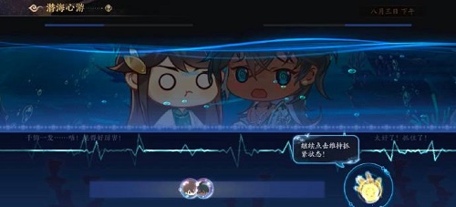 花亦山心之月潜海心游策略