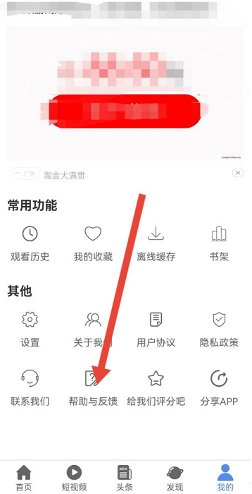 月亮影视大全怎么提交反馈